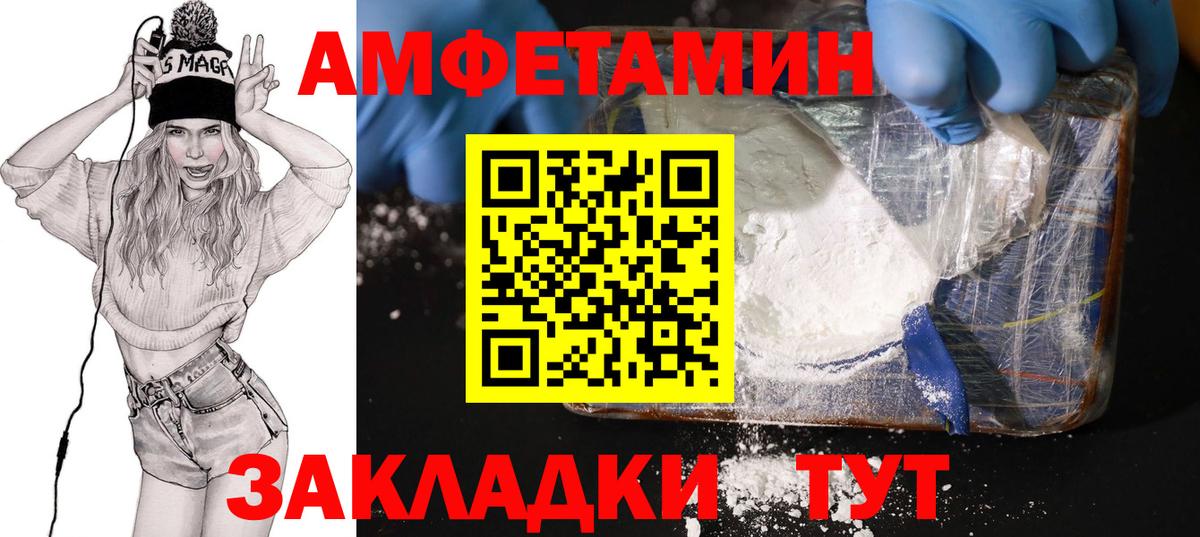 Amphetamine  Вход с VPN  Коркино  АМФЕТАМИН VHQ  Amphetamine 