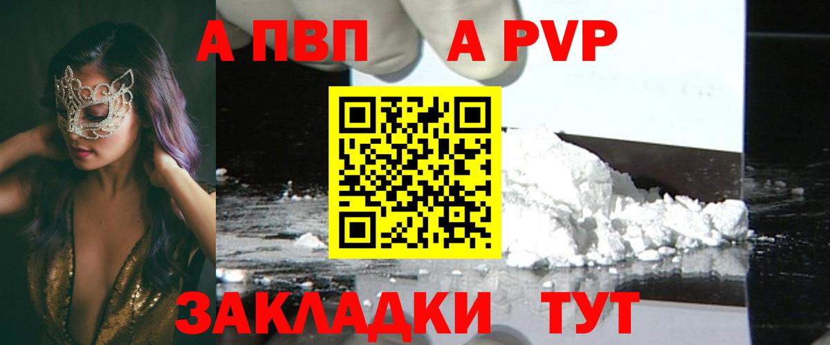 Alpha PVP СК КРИС Коркино