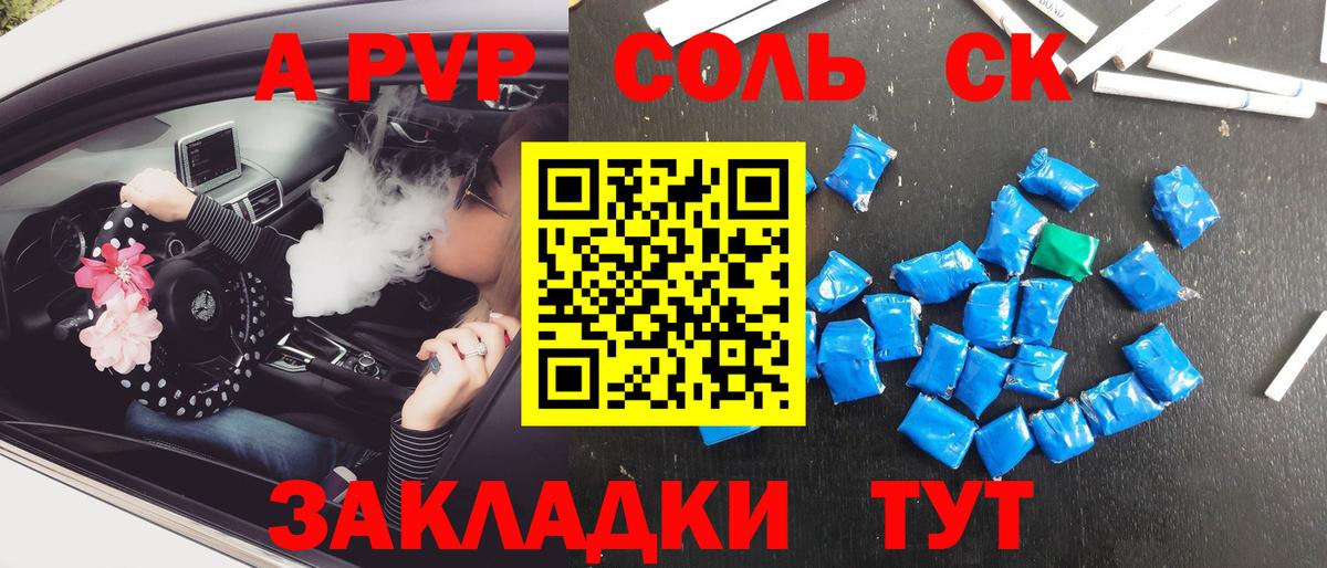 APVP Соль  Alpha PVP Соль  Коркино  Вход с VPN  Alpha PVP VHQ 