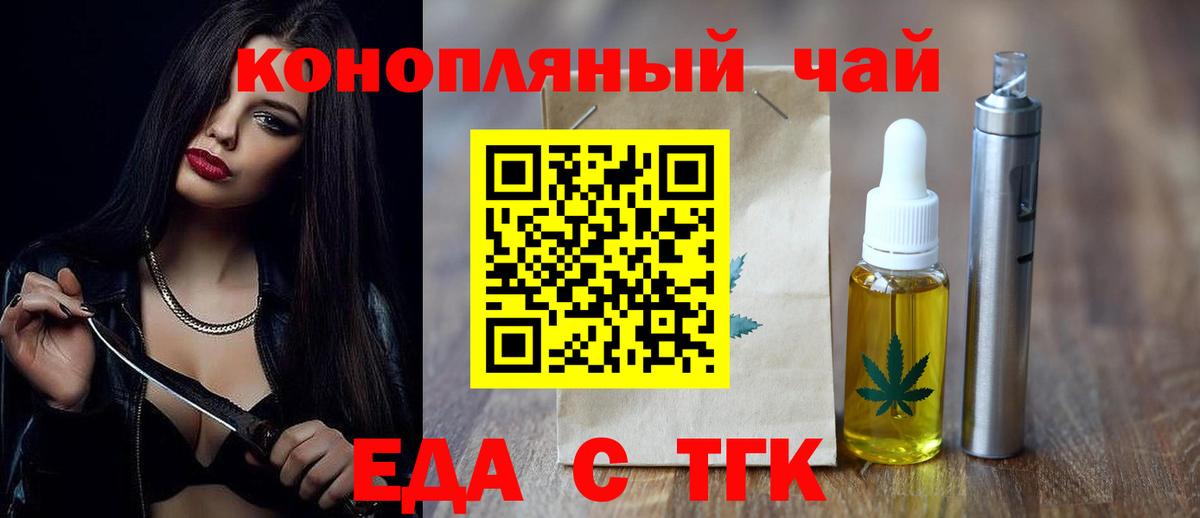 Коркино  Еда ТГК марихуана  Вход с VPN 