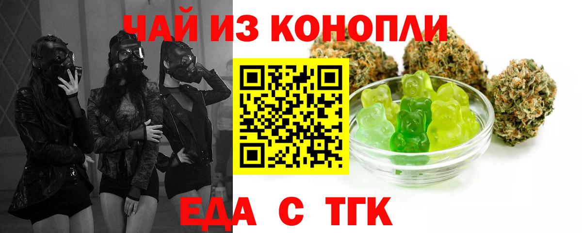 Печенье с ТГК марихуана Коркино