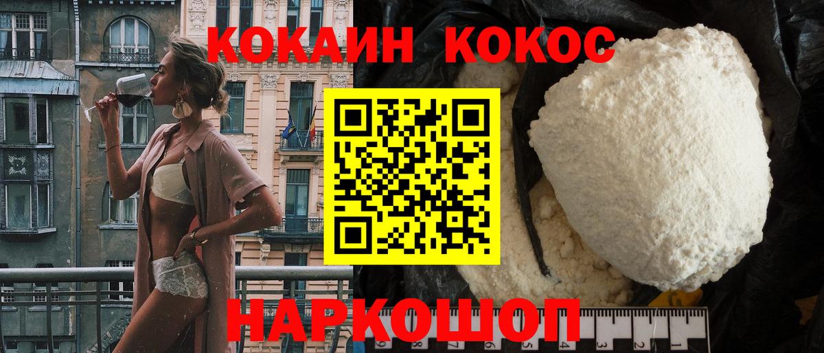 COCAIN Эквадор  КОКАИН Колумбийский  Кокаин  Вход с VPN  Коркино 