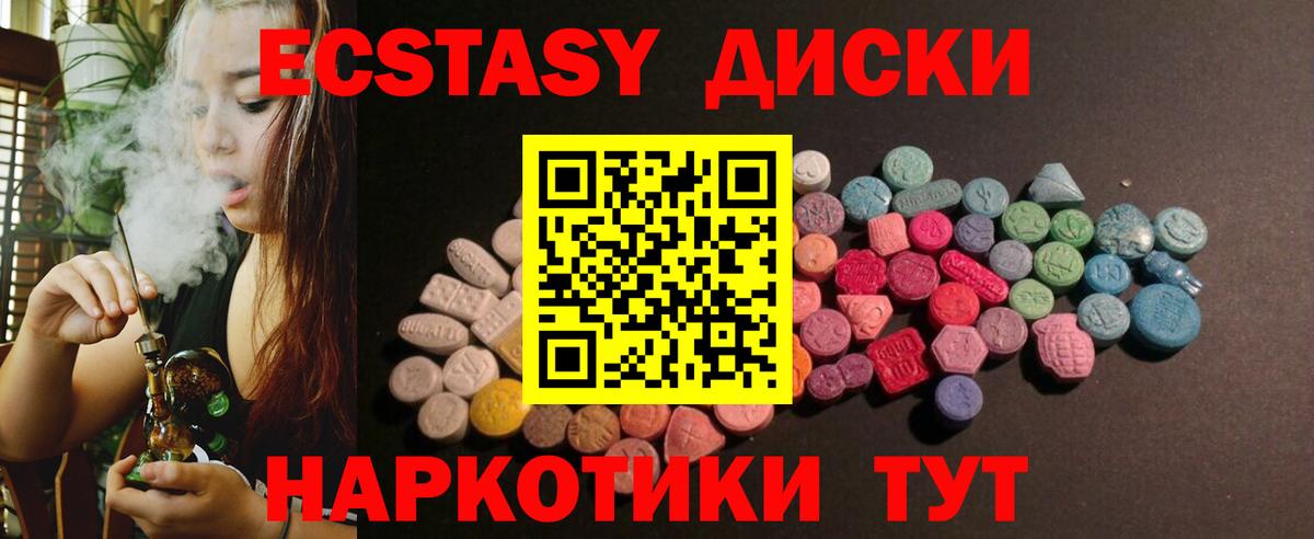 Коркино  Ecstasy mix  Вход с VPN  Ecstasy DUBAI 