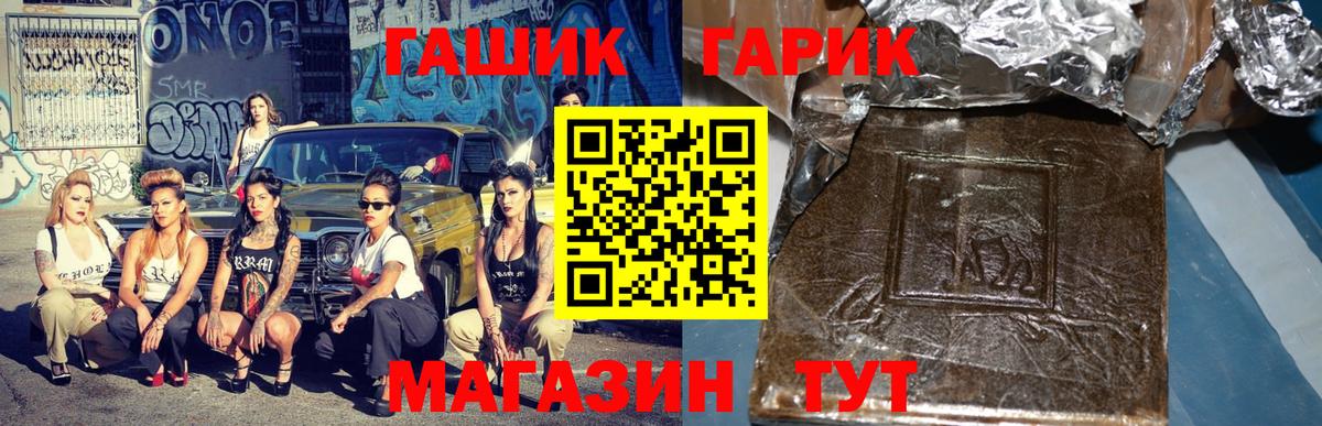 ГАШИШ гашик Коркино
