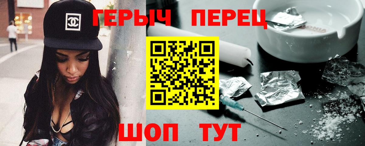 ГЕРОИН белый  Вход с VPN  ГЕРОИН  Коркино 