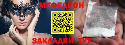 стафф Краснокаменск