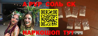 стафф Краснокаменск