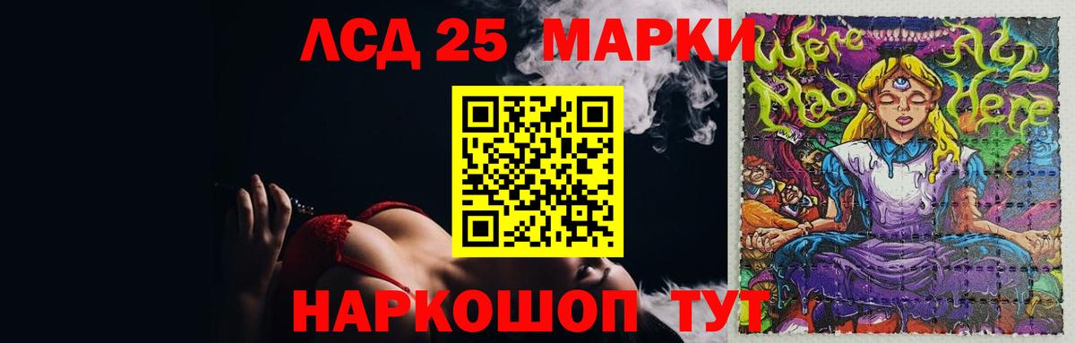 LSD-25 экстази кислота Коркино