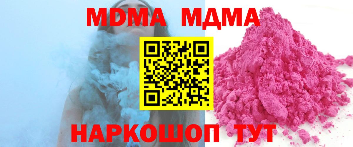 MDMA Molly  МДМА crystal  Коркино  Вход с VPN 