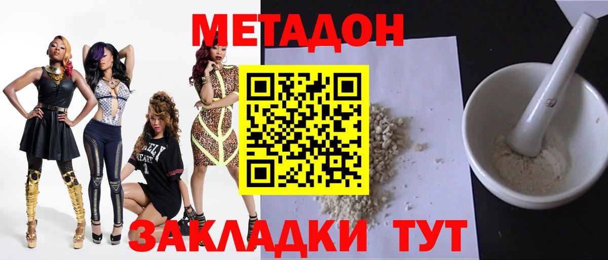 ссылка на мегу сайт  МЕТАДОН кристалл  Вход с VPN  Коркино 