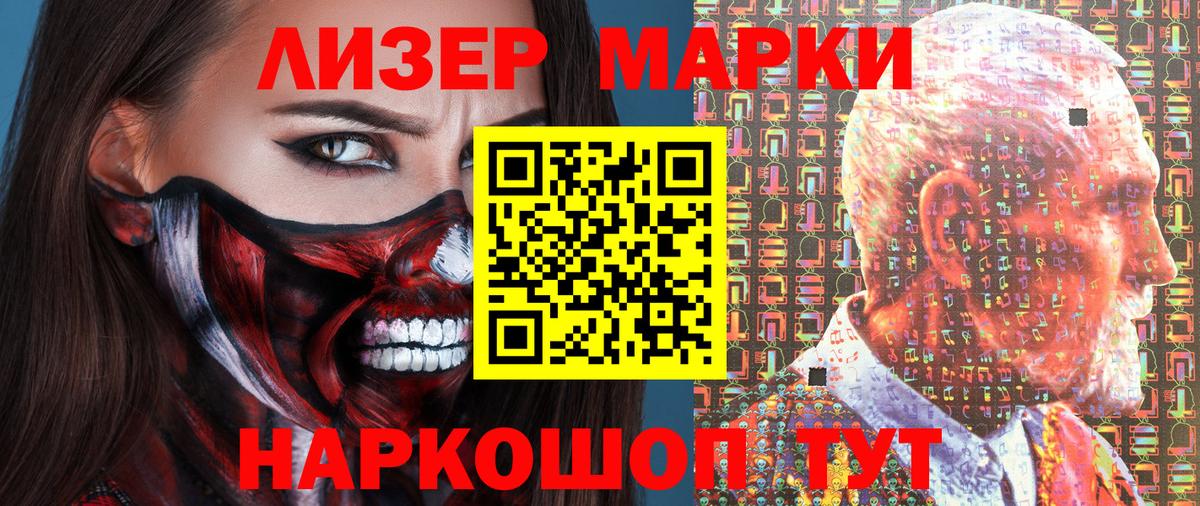 Марки NBOMe  Вход с VPN  Коркино  Марки 25I-NBOMe 1,8мг 