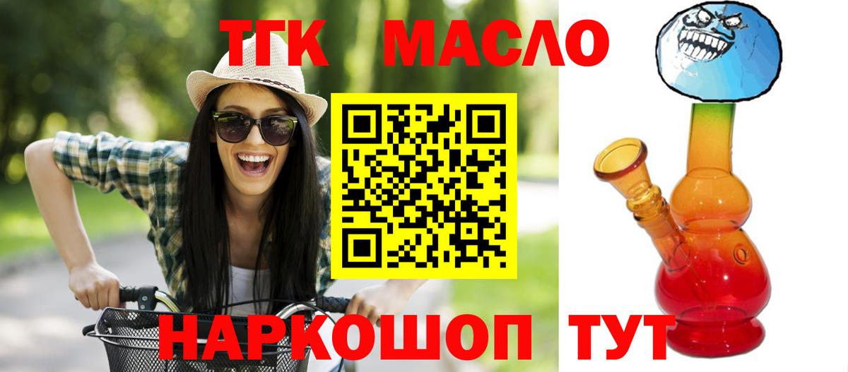 ТГК вейп  Вход с VPN  Коркино  Дистиллят ТГК Wax 